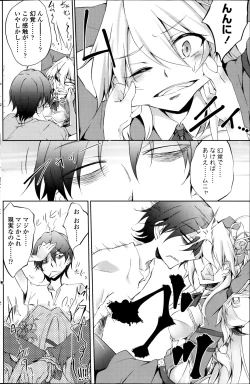 Page 4 of Suterare kishiko closet de wameku