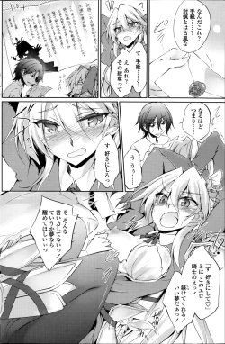 Page 8 of Suterare kishiko closet de wameku