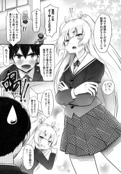 Page 25 of Gosenzo-sama to Rendezvous