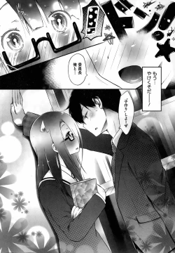 Page 28 of Gosenzo-sama to Rendezvous