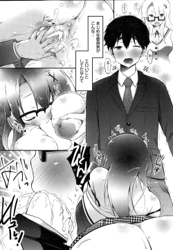 Page 33 of Gosenzo-sama to Rendezvous