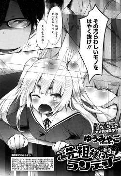 Page 42 of Gosenzo-sama to Rendezvous