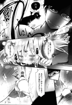 Page 47 of Gosenzo-sama to Rendezvous