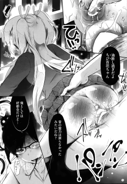 Page 52 of Gosenzo-sama to Rendezvous