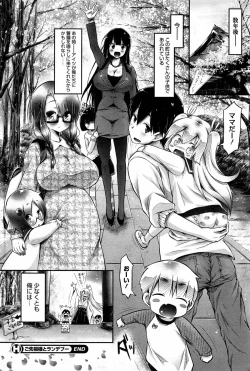 Page 78 of Gosenzo-sama to Rendezvous