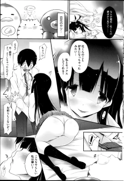 Page 9 of Gosenzo-sama to Rendezvous