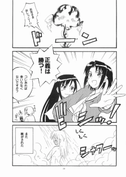 Page 18 of Bara no Kaori o Mahou ni Nosete Todoku to ii na Anata no Kokoro e