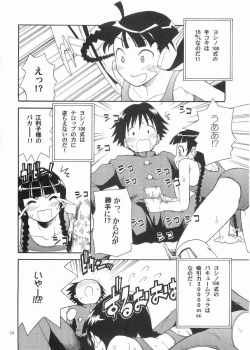 Page 23 of Bara no Kaori o Mahou ni Nosete Todoku to ii na Anata no Kokoro e