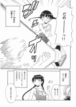 Page 26 of Bara no Kaori o Mahou ni Nosete Todoku to ii na Anata no Kokoro e