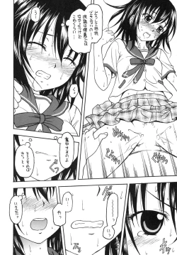 Page 12 of Kennagi Saimin 2