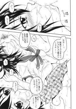 Page 15 of Kennagi Saimin 2