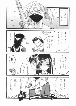 Page 16 of Sanpiki ga Kiru!! Otona Muke