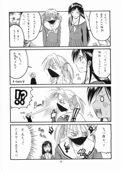 Page 19 of Sanpiki ga Kiru!! Otona Muke