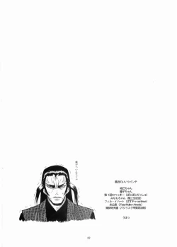 Page 21 of Sanpiki ga Kiru!! Otona Muke