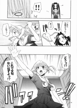 Page 26 of Sanpiki ga Kiru!! Otona Muke