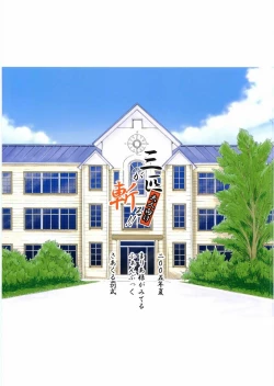 Page 30 of Sanpiki ga Kiru!! Otona Muke