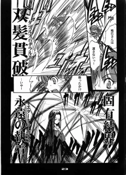 Page 22 of Imouto Control