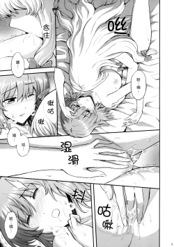 Page 13 of Kanashimi no Kisetsu