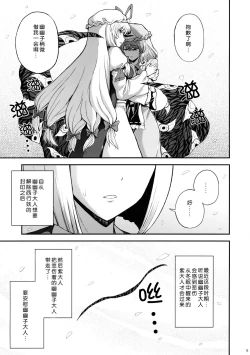 Page 7 of Kanashimi no Kisetsu
