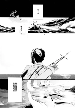Page 4 of Umi no Kasane
