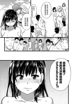 Page 20 of Nudist Beach ni Shuugakuryokou de!! Ch. 7