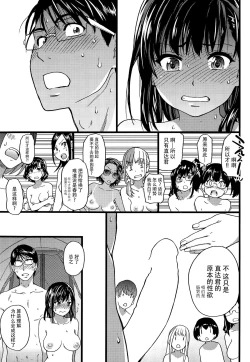 Page 24 of Nudist Beach ni Shuugakuryokou de!! Ch. 7