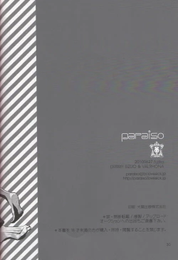 Page 29 of VIOLENCE LOVE COMEDY