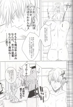 Page 8 of VIOLENCE LOVE COMEDY