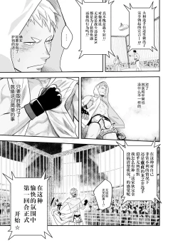 Page 11 of Gatinko Battle