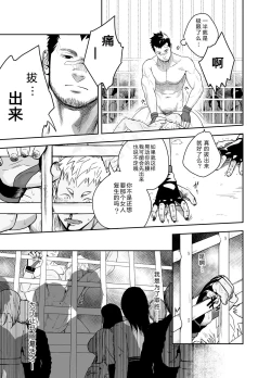 Page 23 of Gatinko Battle