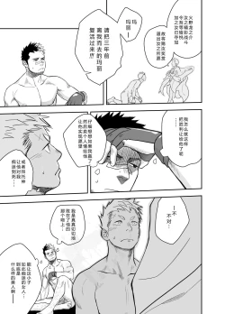 Page 35 of Gatinko Battle