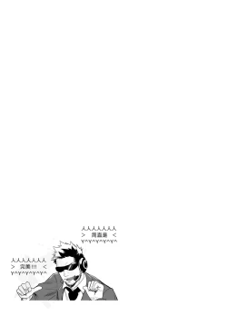 Page 37 of Gatinko Battle