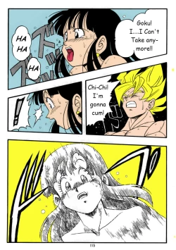 Page 17 of DRAGONBALL H Bessatsu Soushuuhen