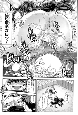 Page 51 of Yuutou sei wa Dekirundesu Ch. 1-2