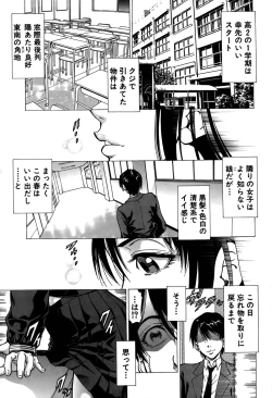 Page 1 of Fetish Girl "Tonari no Joshi Aikawa" Ch. 1-2