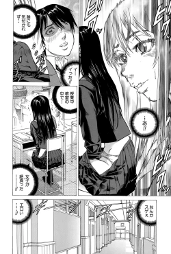 Page 34 of Fetish Girl "Tonari no Joshi Aikawa" Ch. 1-2