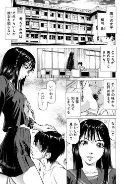 Page 35 of Fetish Girl "Tonari no Joshi Aikawa" Ch. 1-2