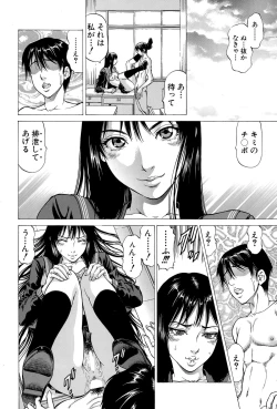 Page 54 of Fetish Girl "Tonari no Joshi Aikawa" Ch. 1-2