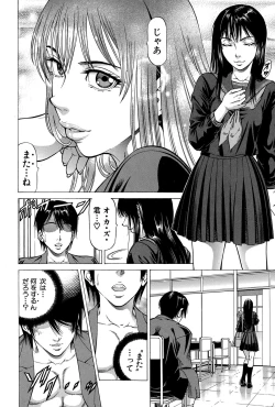 Page 56 of Fetish Girl "Tonari no Joshi Aikawa" Ch. 1-2