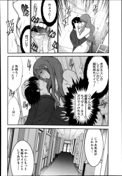 Page 18 of Ane Tsuki Ch. 1-3