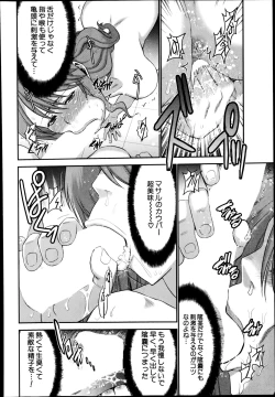 Page 22 of Ane Tsuki Ch. 1-3