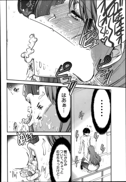 Page 28 of Ane Tsuki Ch. 1-3