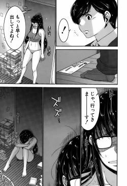 Page 51 of Ane Tsuki Ch. 1-3