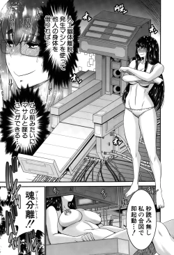 Page 53 of Ane Tsuki Ch. 1-3