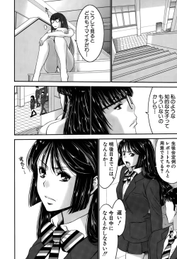 Page 56 of Ane Tsuki Ch. 1-3