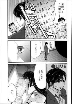 Page 7 of Ane Tsuki Ch. 1-3