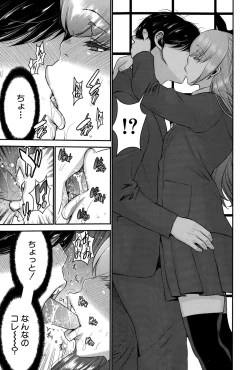 Page 93 of Ane Tsuki Ch. 1-3