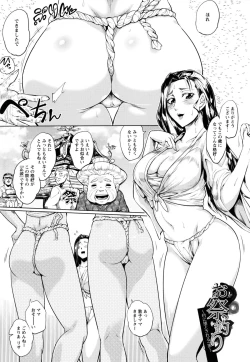 Page 53 of Hazukashime no Ran Tanetsuke Gokumon Sikyuu Ikimawashi