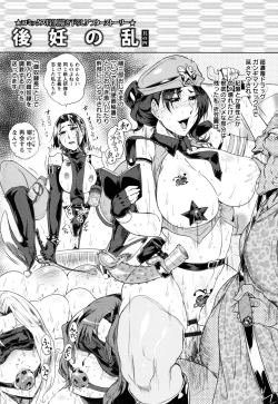 Page 95 of Hazukashime no Ran Tanetsuke Gokumon Sikyuu Ikimawashi