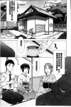 Page 118 of Ran♡Kon